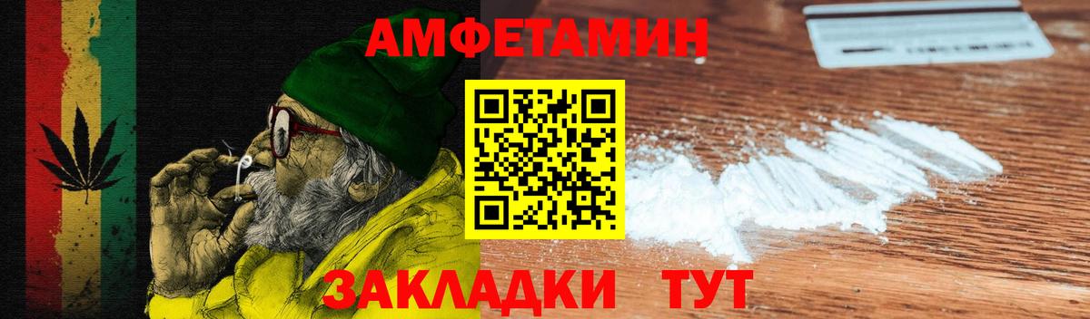 Amphetamine Premium Луховицы