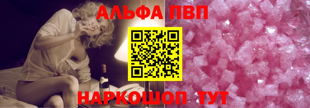 Луховицы  Alfa_PVP VHQ  А ПВП Crystall  Alfa_PVP СК  Вход с VPN 