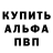 A-PVP кристаллы Under Play