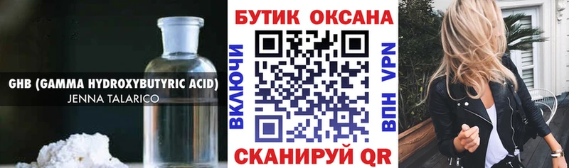 БУТИРАТ 1.4BDO Луховицы