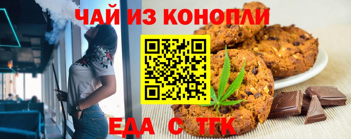 Луховицы  Cannafood марихуана  Вход с VPN 