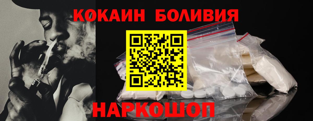 Cocaine Боливия  Кокаин  Кокаин Колумбийский  Луховицы  Вход с VPN 