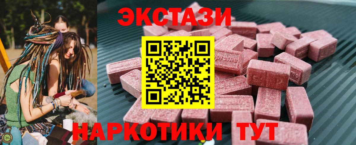 Экстази таблы Луховицы
