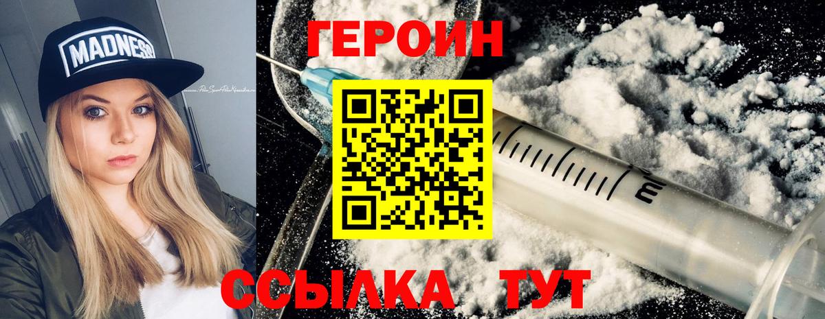 Героин афганец  Вход с VPN  Луховицы 