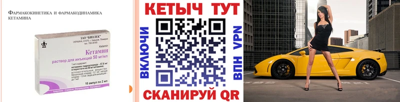 Кетамин VHQ  Луховицы 
