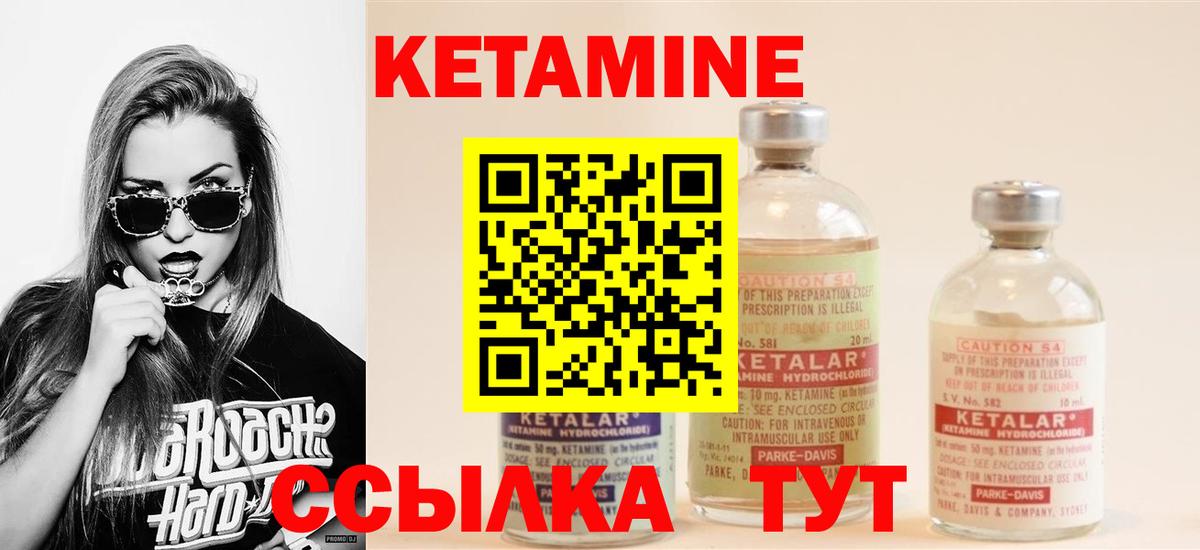 Кетамин ketamine  Вход с VPN  Кетамин ketamine  Луховицы 