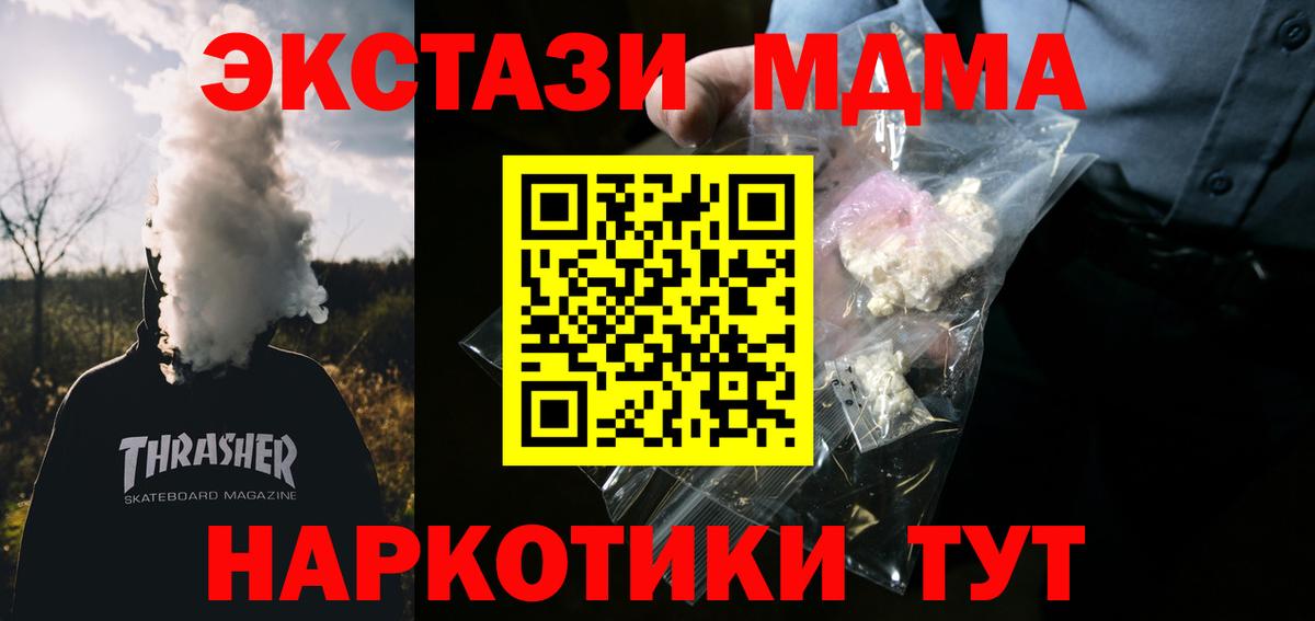 MDMA VHQ  Вход с VPN  МДМА crystal  Луховицы 