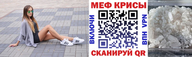 цена Луховицы МЕФ кристаллы