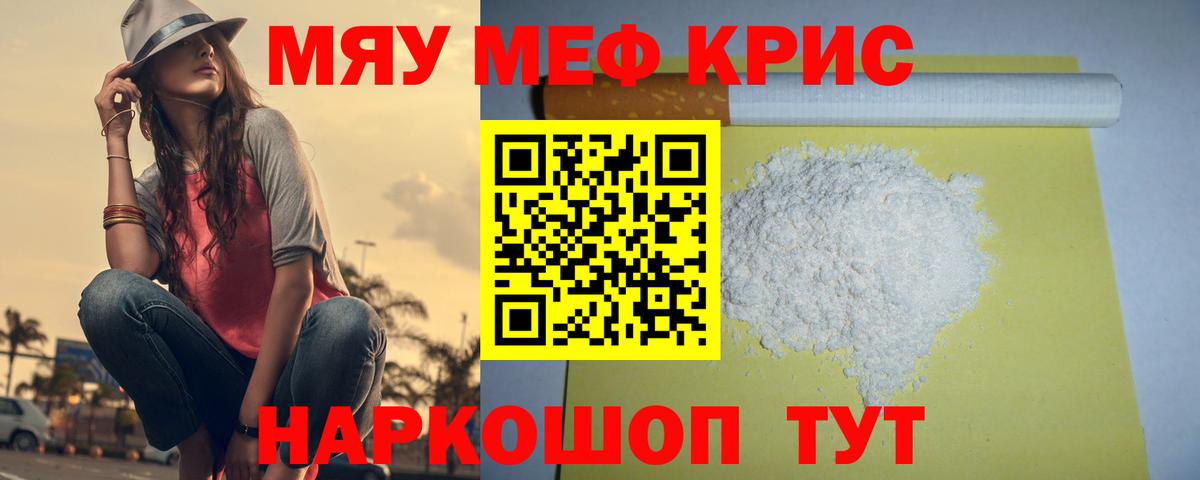 Луховицы  МЕФ VHQ  Вход с VPN  Мефедрон  Мефедрон 4 MMC  МЯУ-МЯУ 