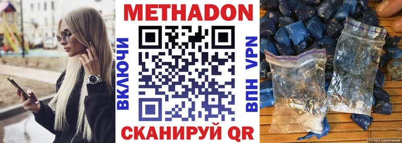 Метадон methadone  Луховицы 