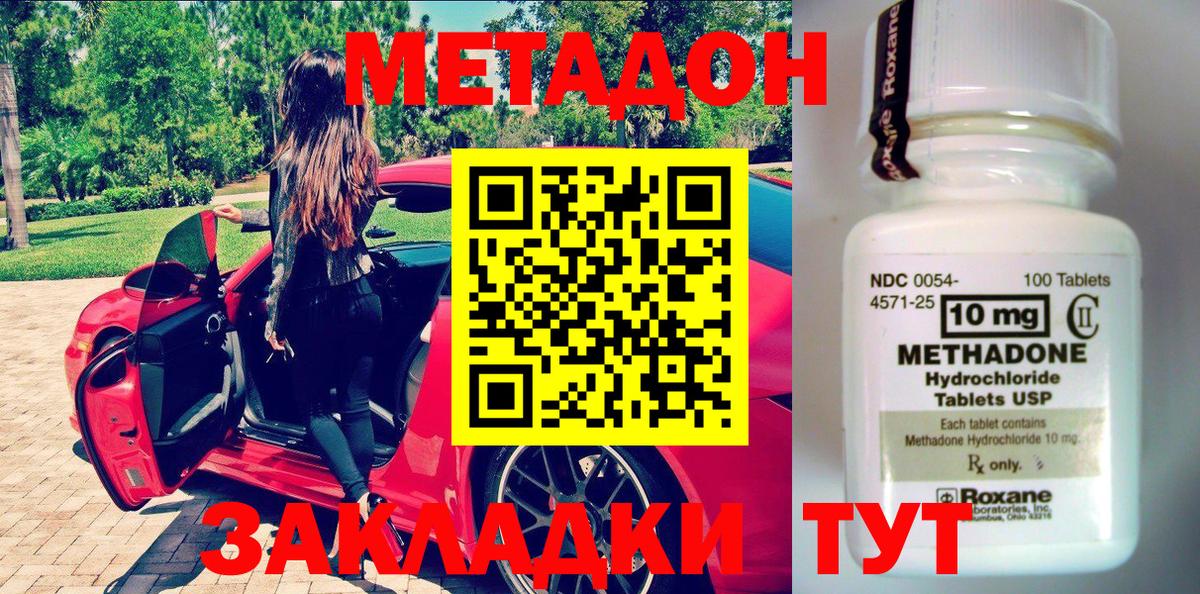 МЕТАДОН VHQ Луховицы