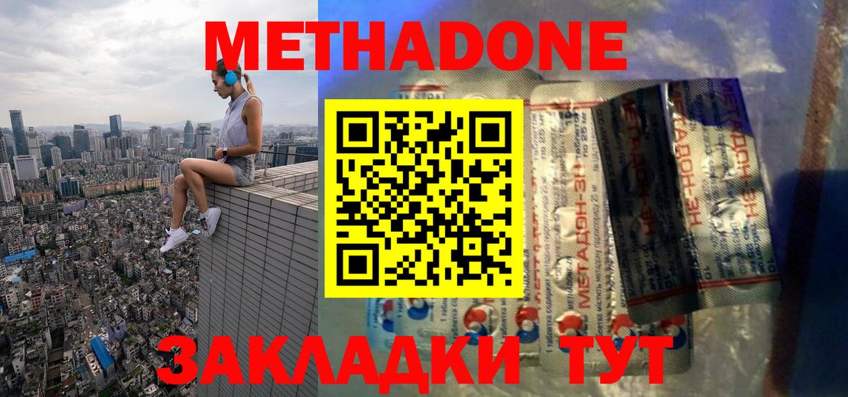 МЕТАДОН кристалл  Вход с VPN  OMG онион  Луховицы  МЕТАДОН VHQ 