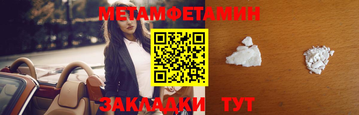Луховицы  МЕТАМФЕТАМИН винт  Первитин  Вход с VPN  МЕТАМФЕТАМИН винт 