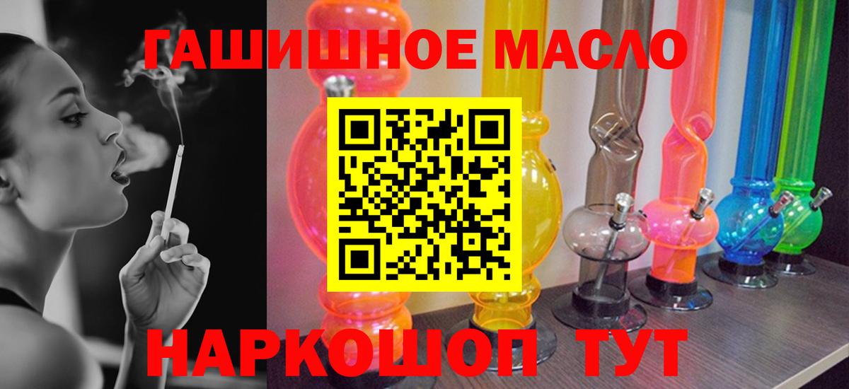 Луховицы  ТГК гашишное масло  Дистиллят ТГК гашишное масло  Вход с VPN 