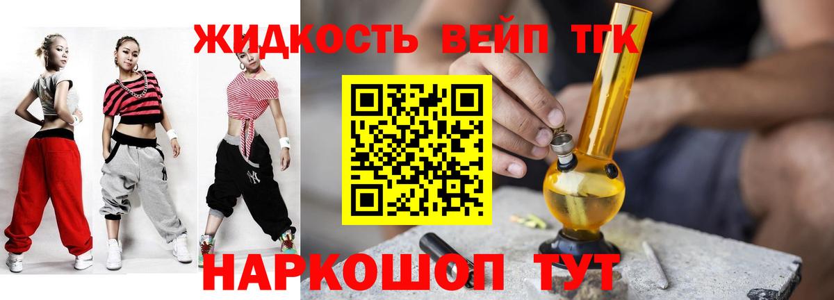 Дистиллят ТГК концентрат Луховицы
