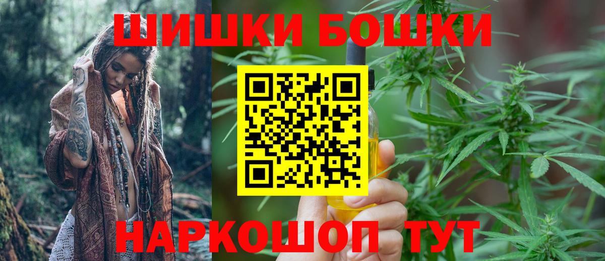 МАРИХУАНА план  Вход с VPN  Бошки Шишки MAZAR  Каннабис план  Луховицы 